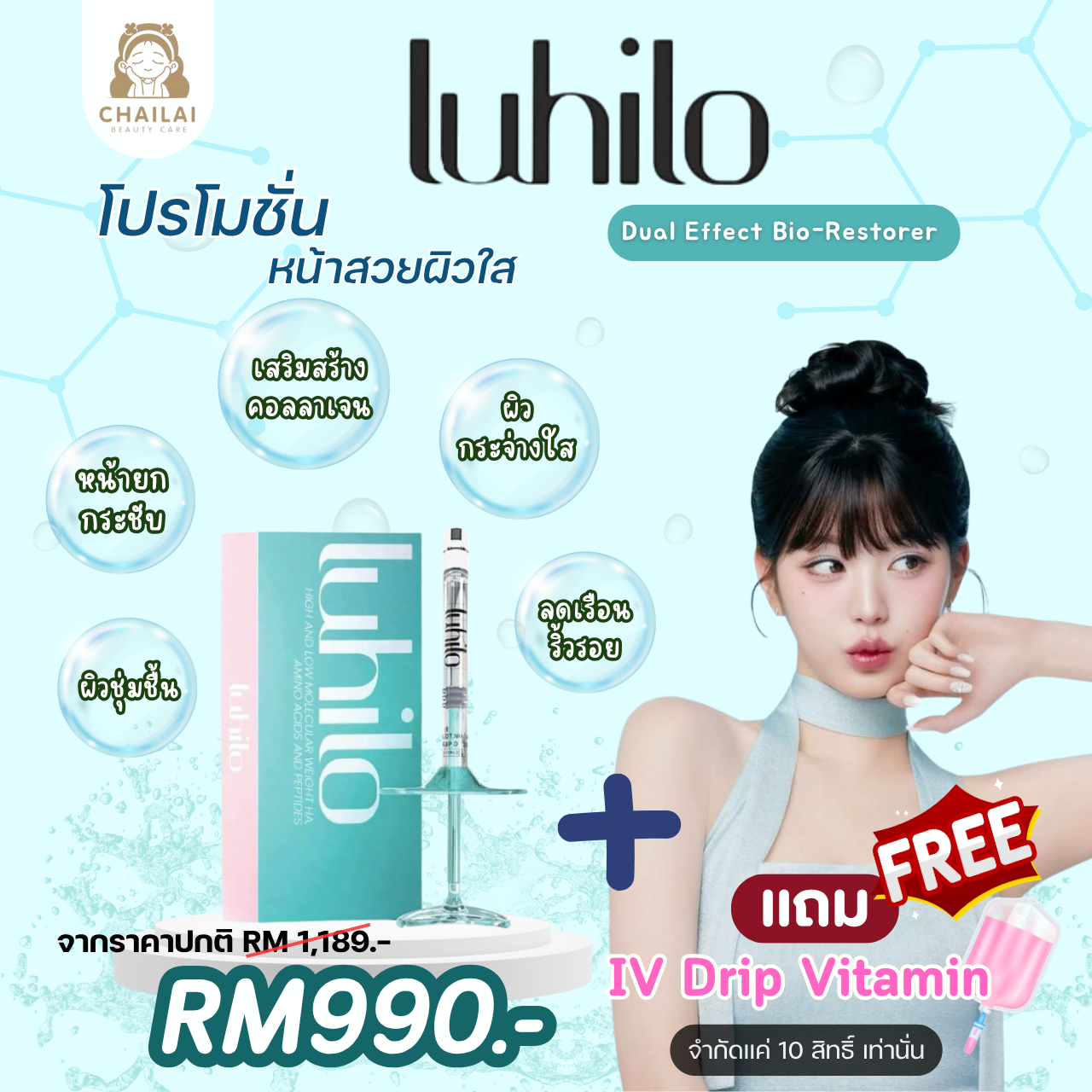 luhilo