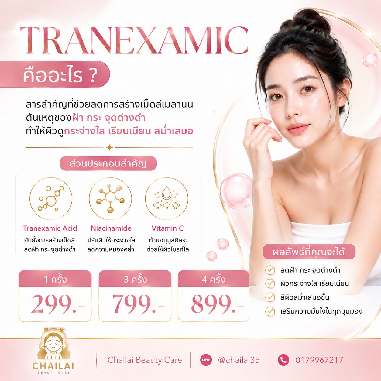 Dermapen7