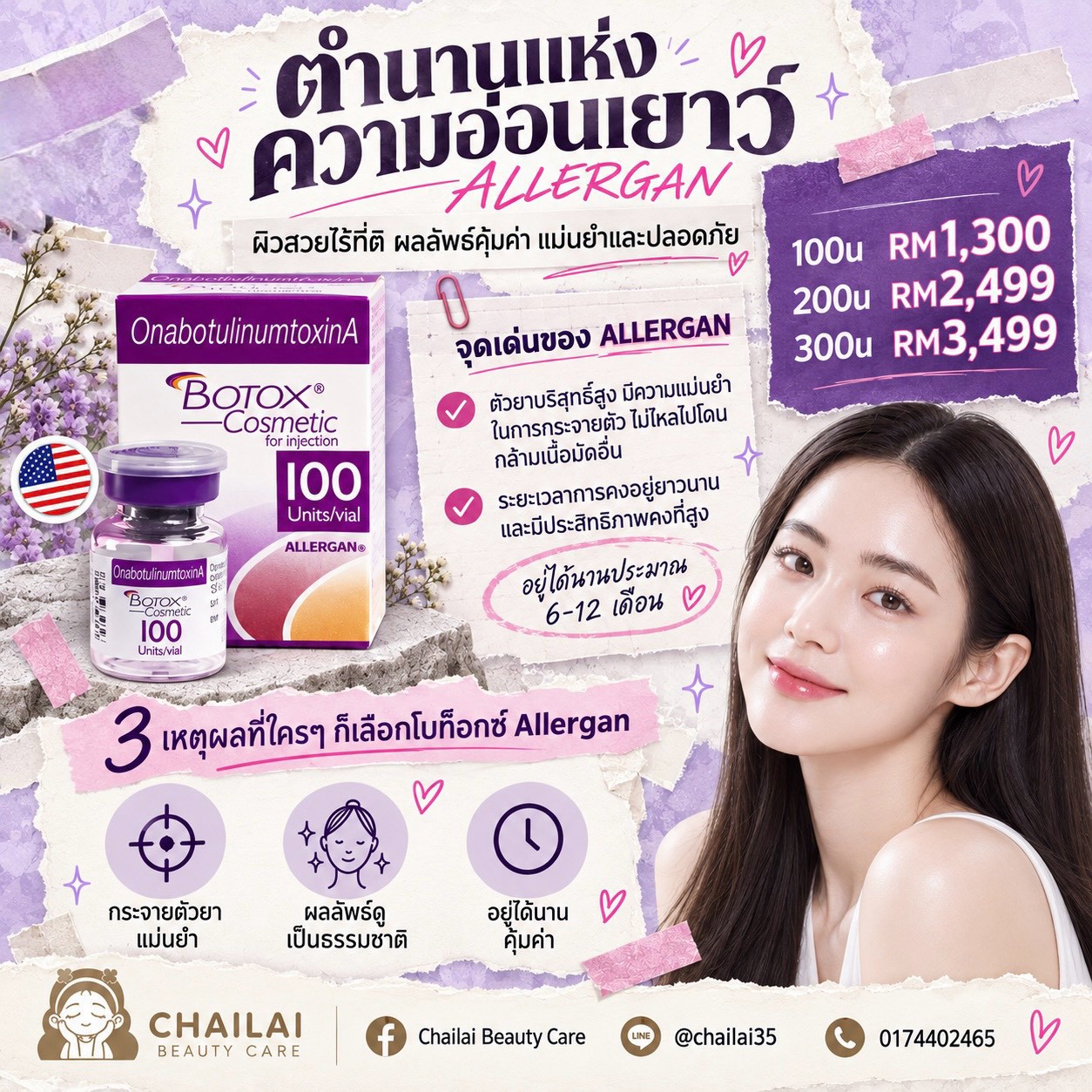 Allergan