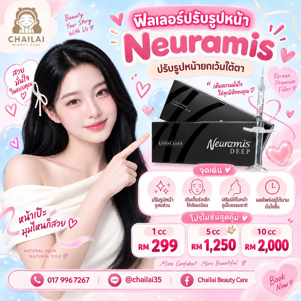 LINE_ALBUM_“Promotion เดือนกันยายน” ภาษาไทย_260911_1