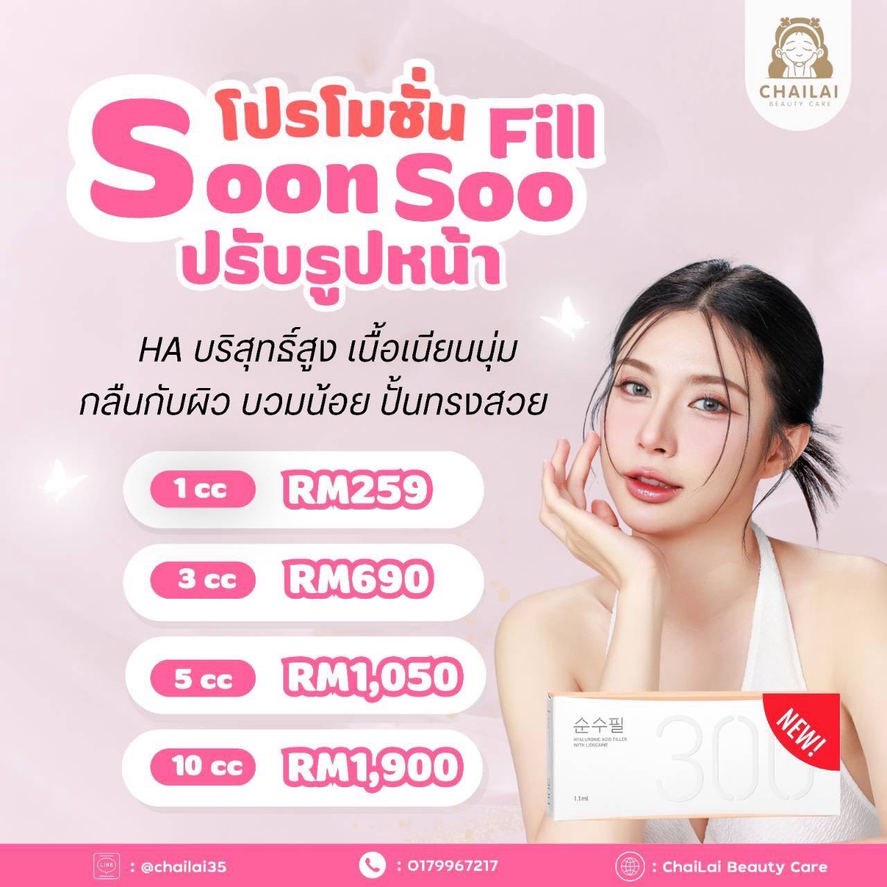 LINE_ALBUM_“Promotion เดือนกันยายน” ภาษาไทย_260911_21