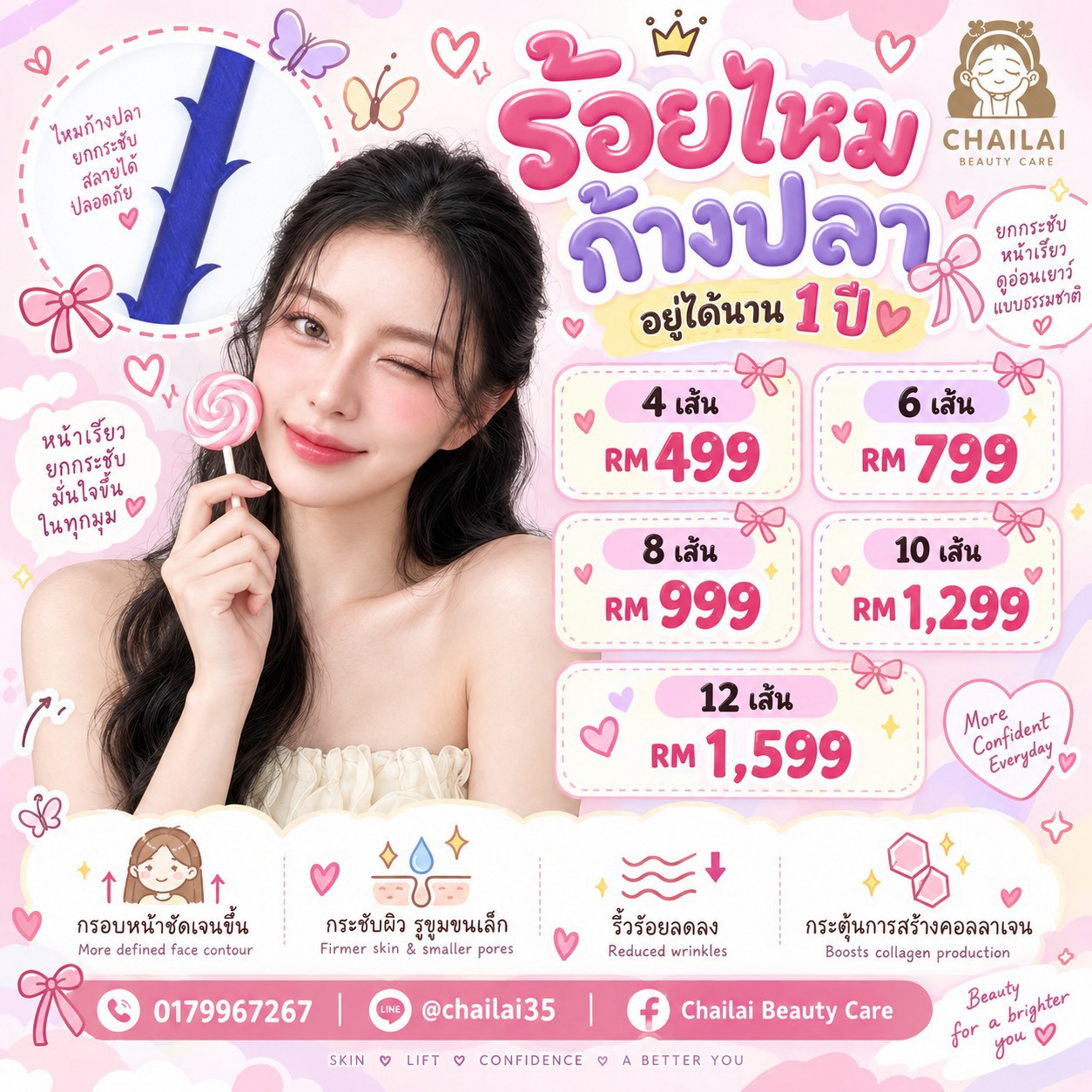 LINE_ALBUM_”ร้อยไหม“ ภาษาไทย_260911_3